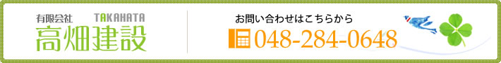お問い合わせ